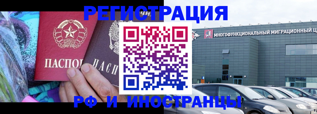 временная регистрация для школы в Кольчугино