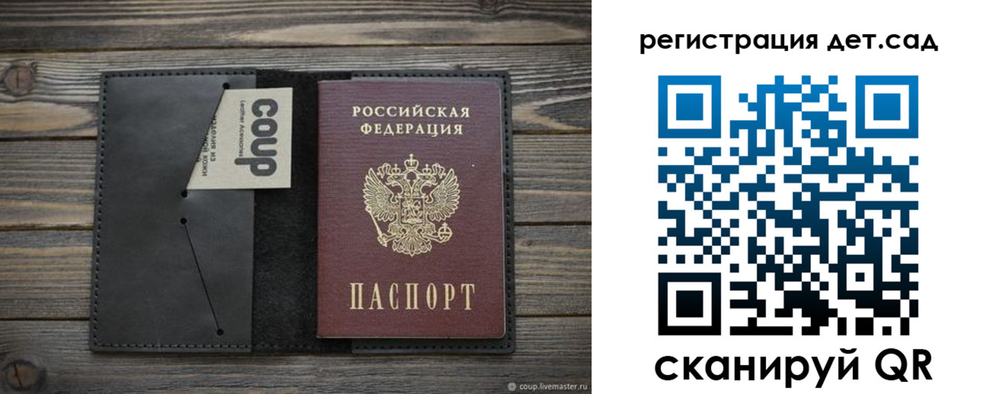 прописка в Кольчугино