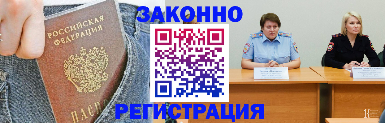 временная регистрация надежно в Кольчугино