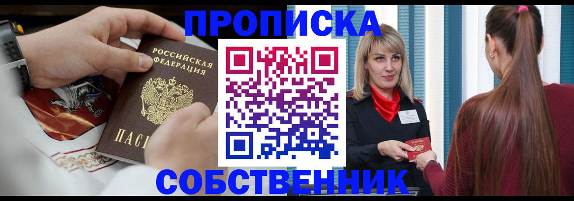 прописка паспорт в Кольчугино