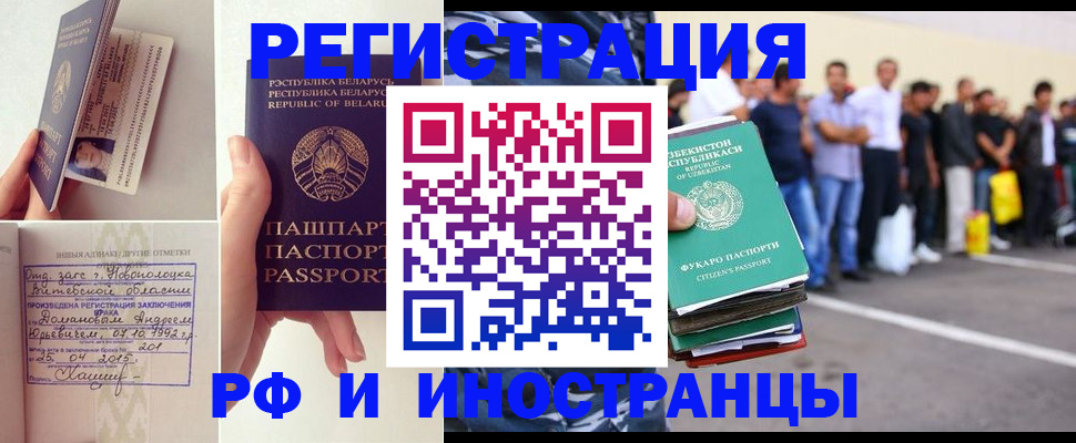 миграционный учет в Кольчугино
