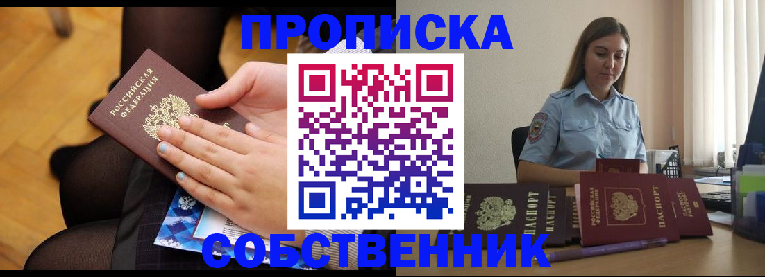 временная регистрация в Кольчугино