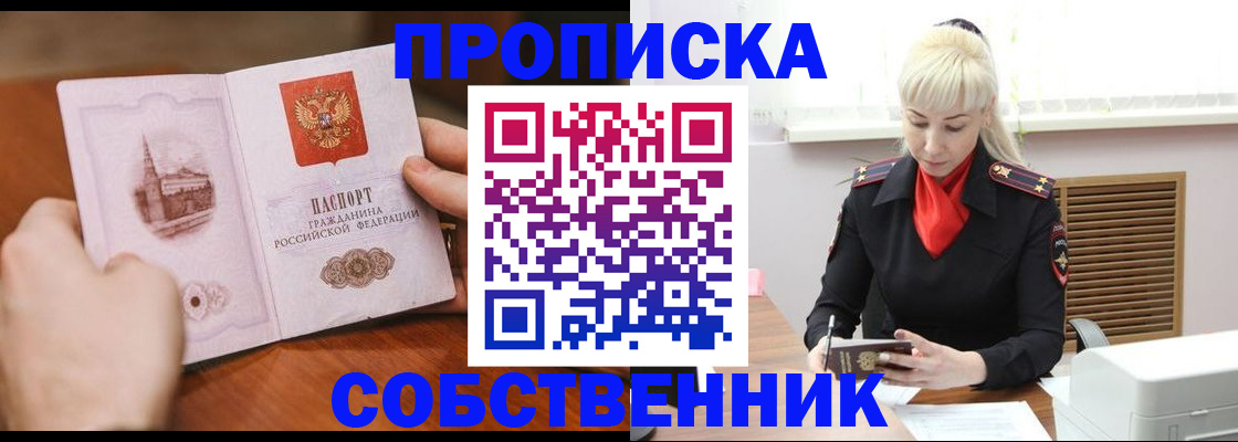 миграционный учет в Кольчугино