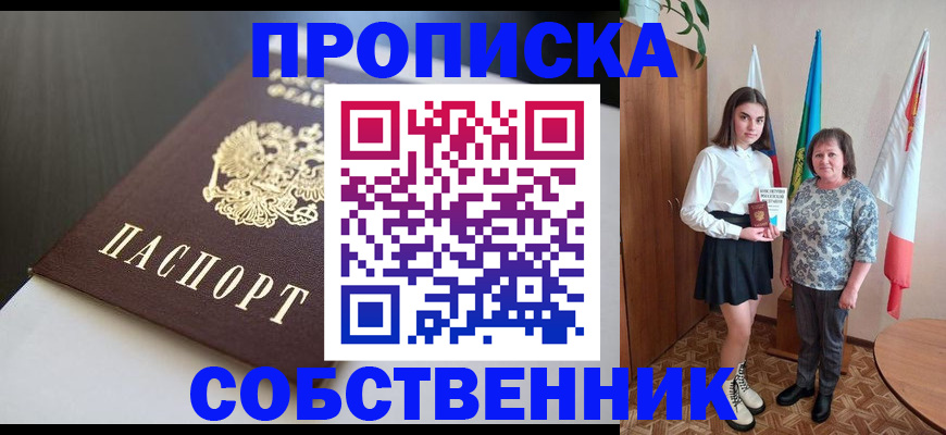 временная регистрация в Кольчугино