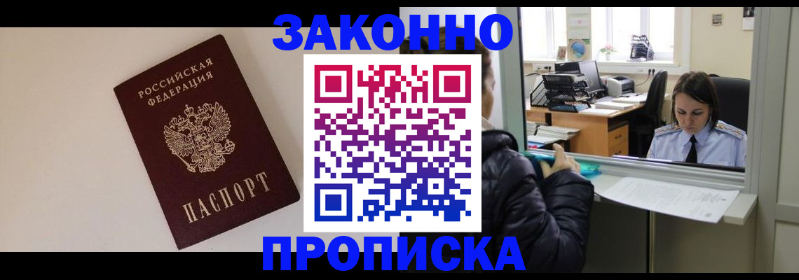 прописка иностранных граждан в Кольчугино