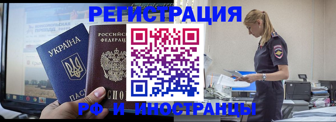 временная регистрация адрес в Кольчугино