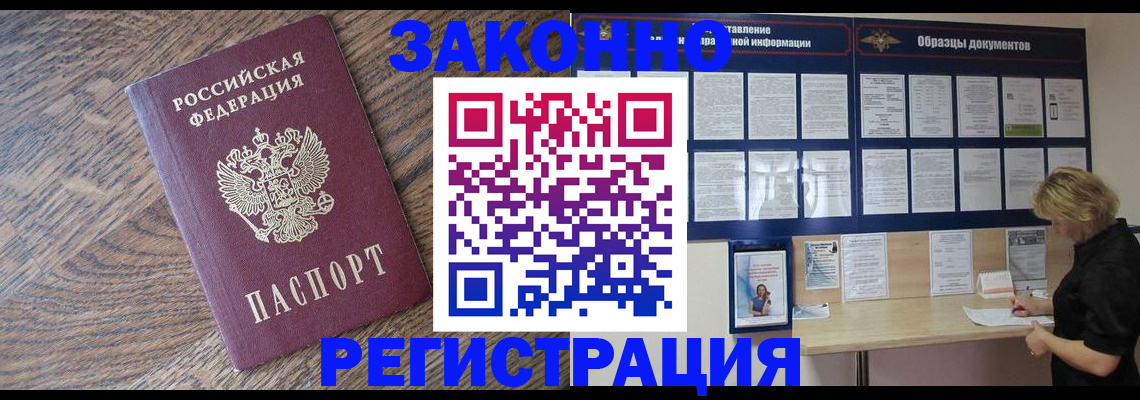 временная регистрация поиск в Кольчугино